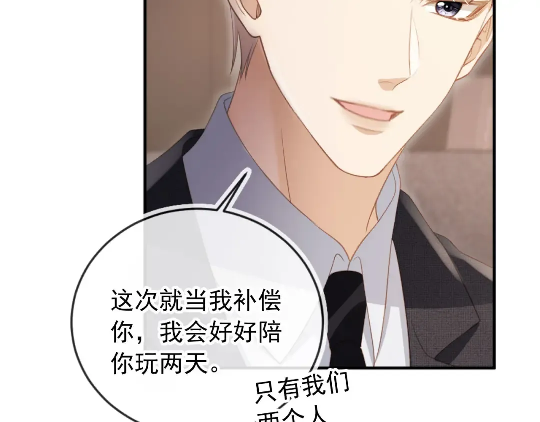 第28话 下次要亲亲哦 第89页