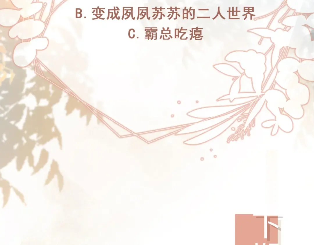 第28话 下次要亲亲哦 第95页