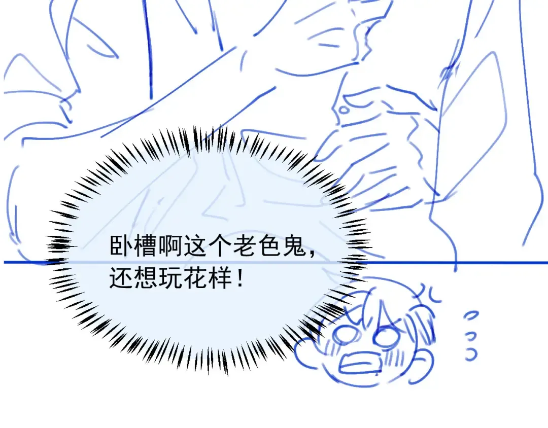 第28话 下次要亲亲哦 第100页