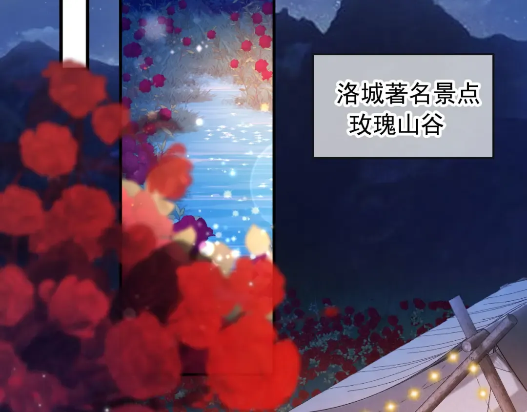 第29话 白月光截胡！ 第6页