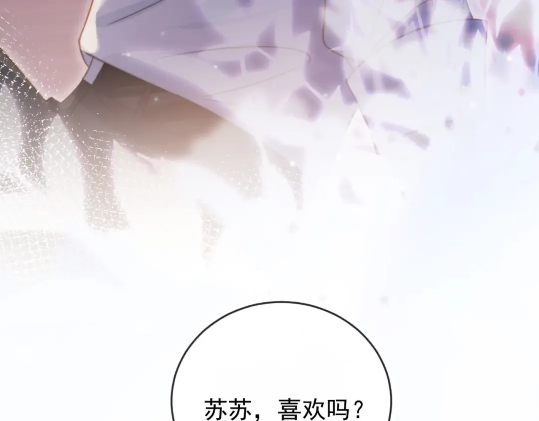 第29话 白月光截胡！ 第11页