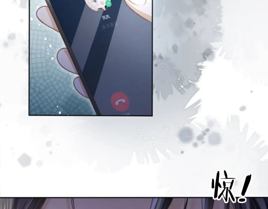 第29话 白月光截胡！ 第29页