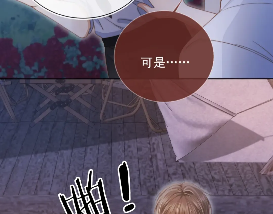 第29话 白月光截胡！ 第42页