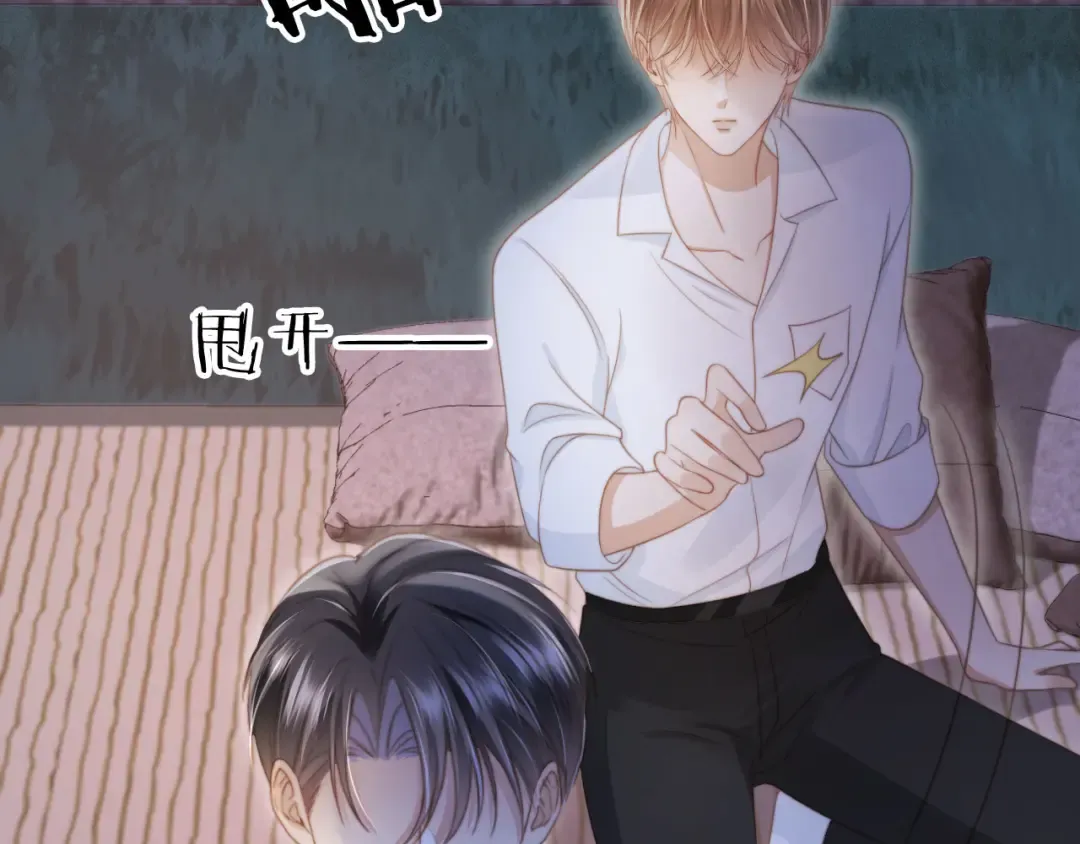 第29话 白月光截胡！ 第43页