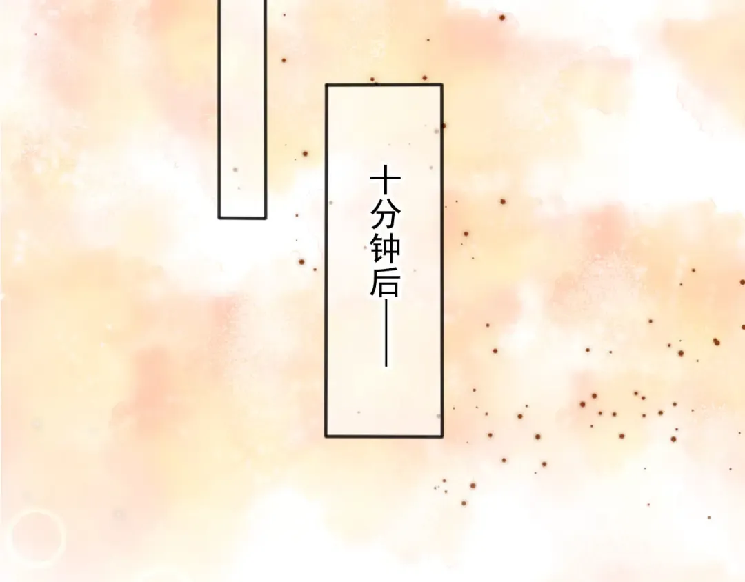 第29话 白月光截胡！ 第53页