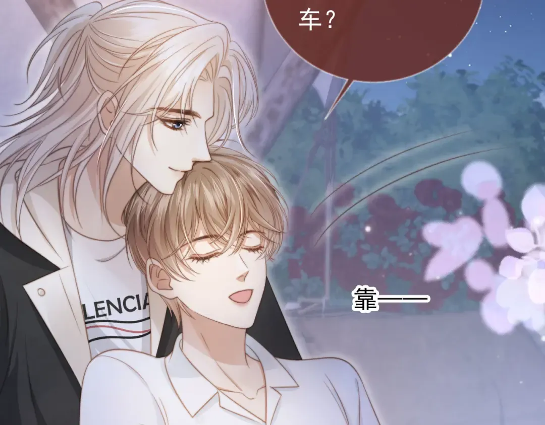 第29话 白月光截胡！ 第59页