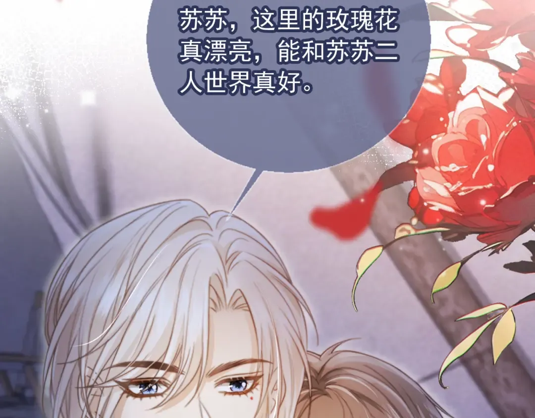 第29话 白月光截胡！ 第70页