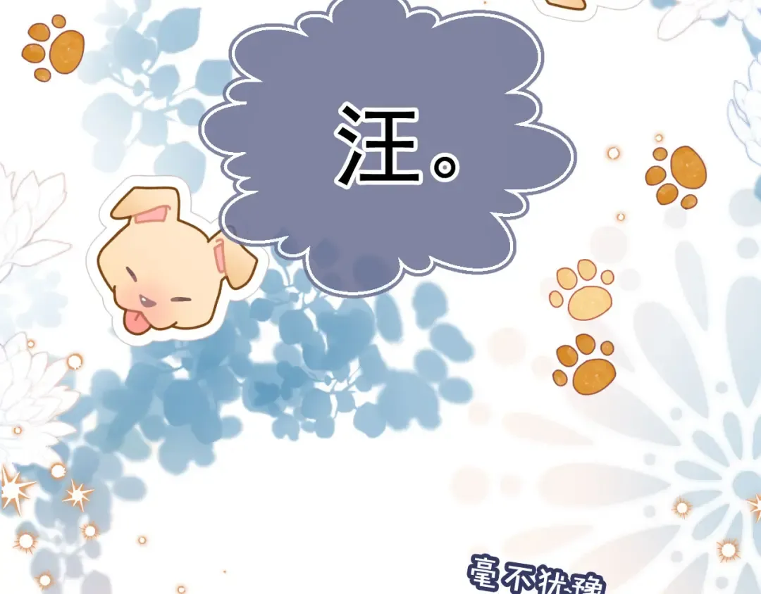 第30话 玫瑰花盛开的夜晚 第22页