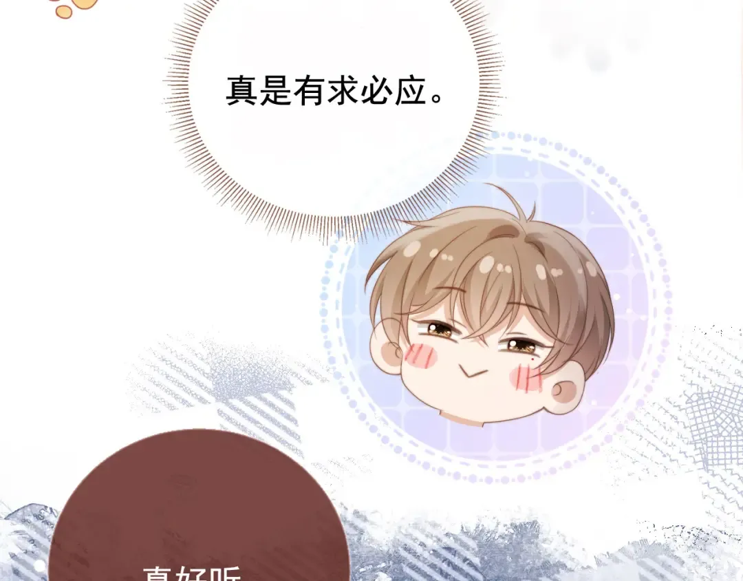 第30话 玫瑰花盛开的夜晚 第25页