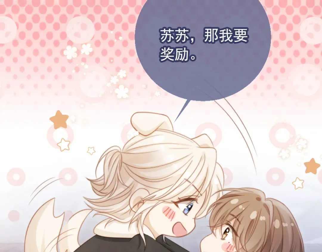 第30话 玫瑰花盛开的夜晚 第28页