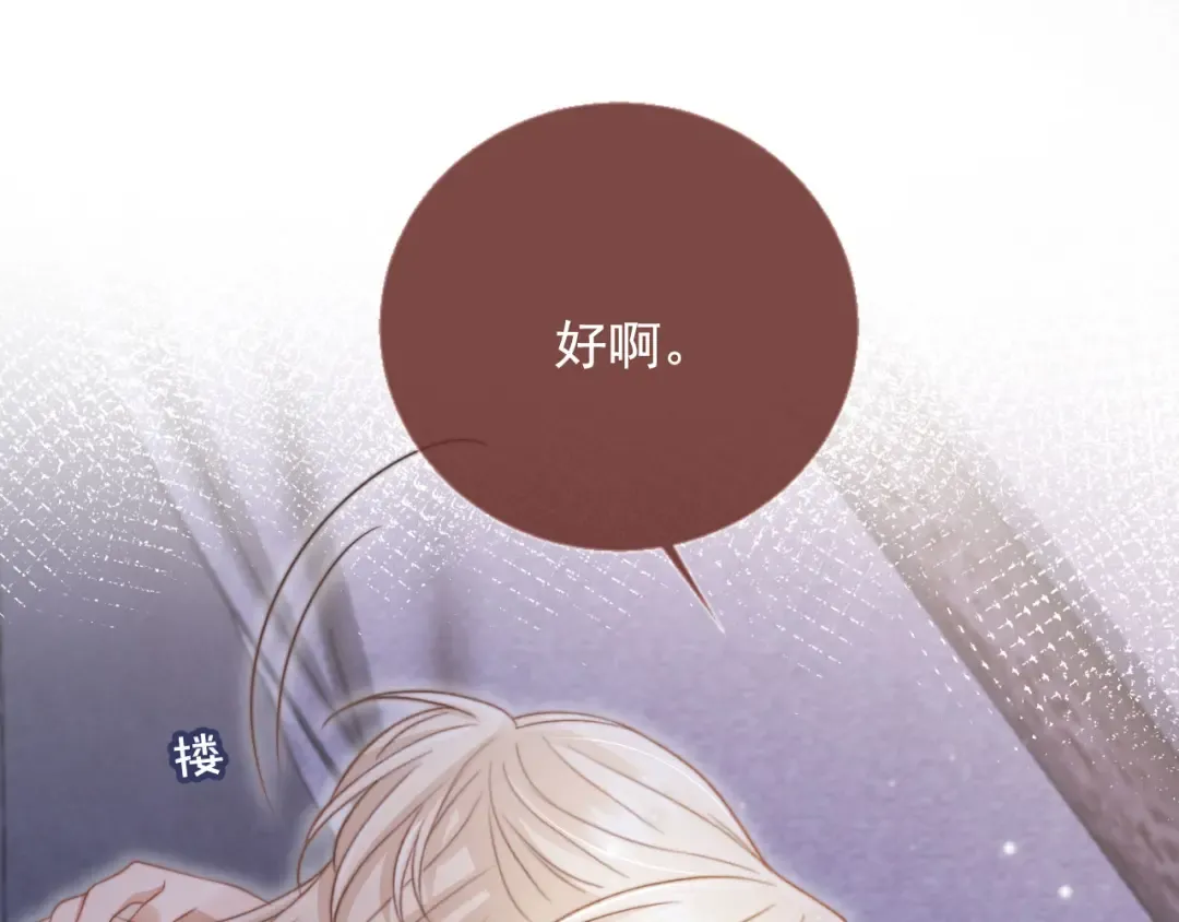 第30话 玫瑰花盛开的夜晚 第30页