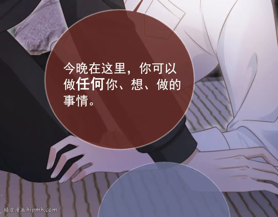 第30话 玫瑰花盛开的夜晚 第32页