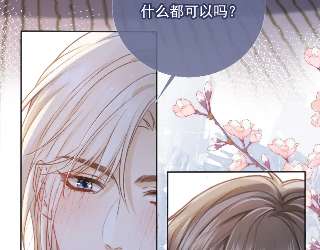 第30话 玫瑰花盛开的夜晚 第33页