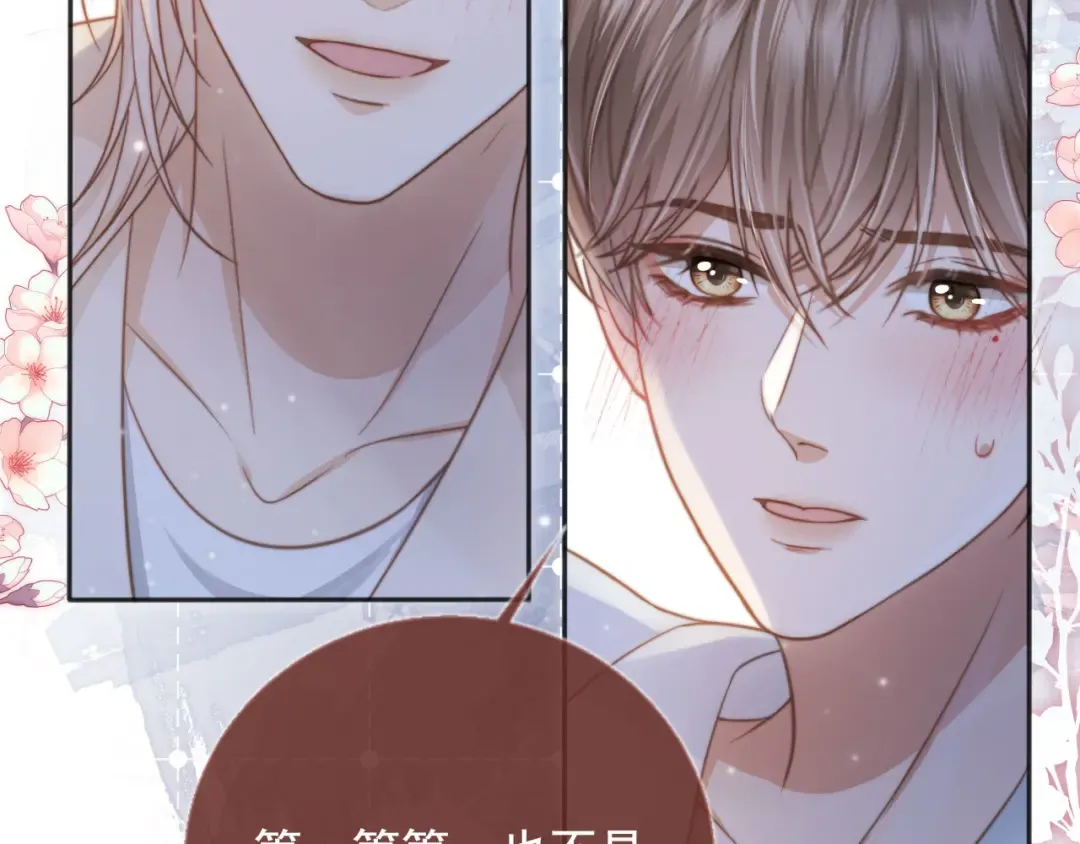 第30话 玫瑰花盛开的夜晚 第34页