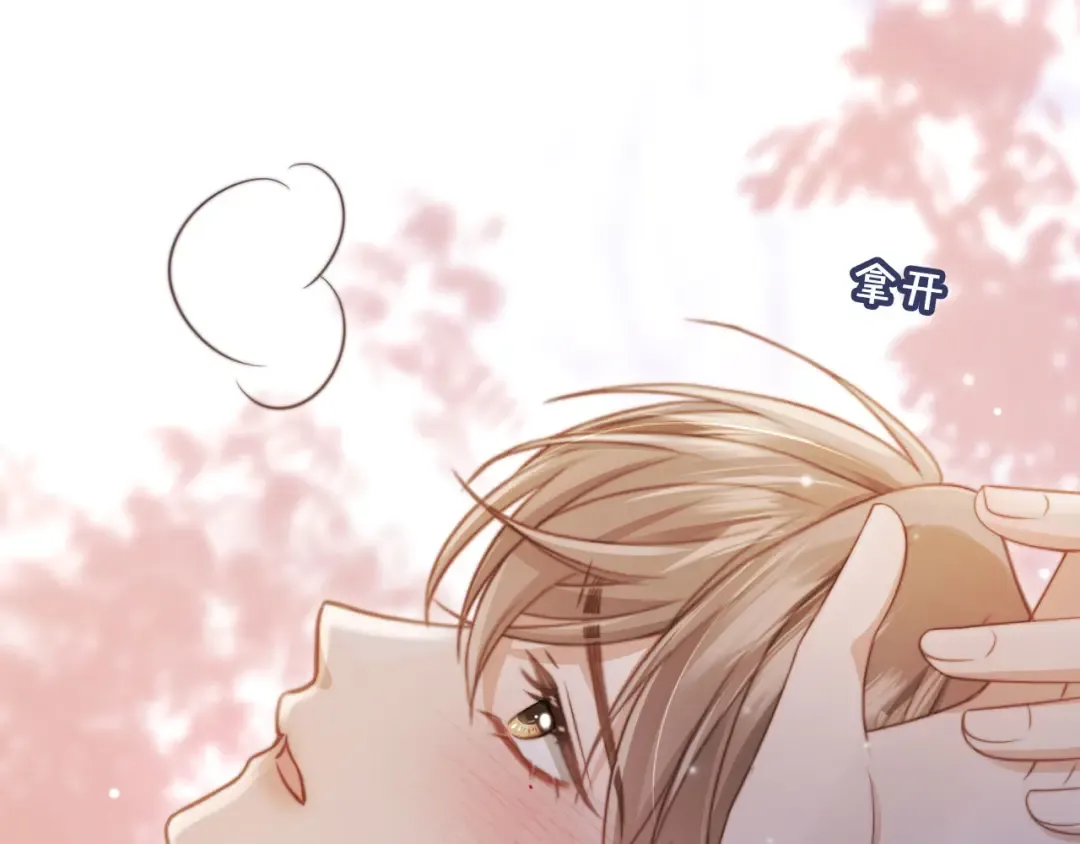 第30话 玫瑰花盛开的夜晚 第45页
