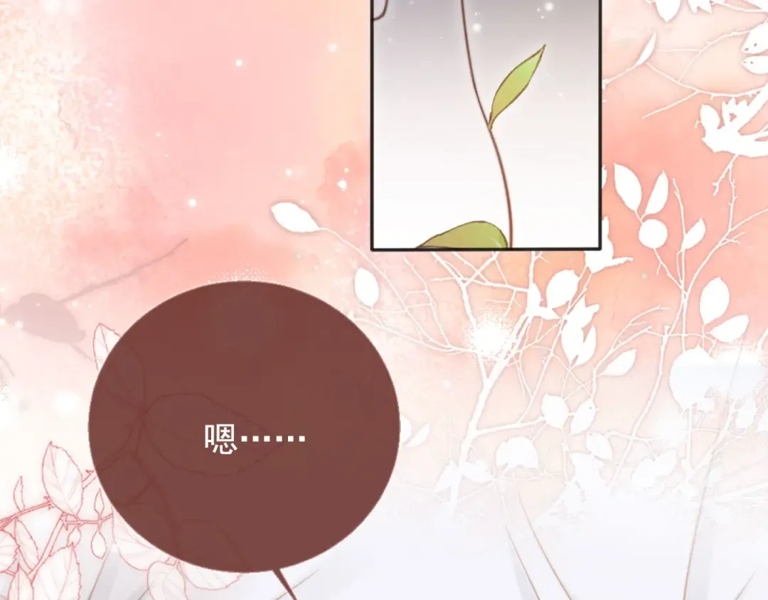 第30话 玫瑰花盛开的夜晚 第51页