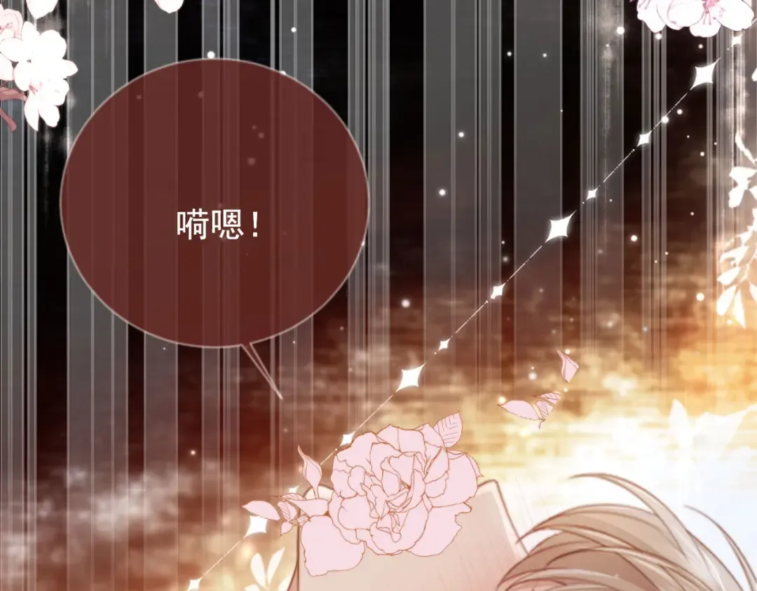 第30话 玫瑰花盛开的夜晚 第63页