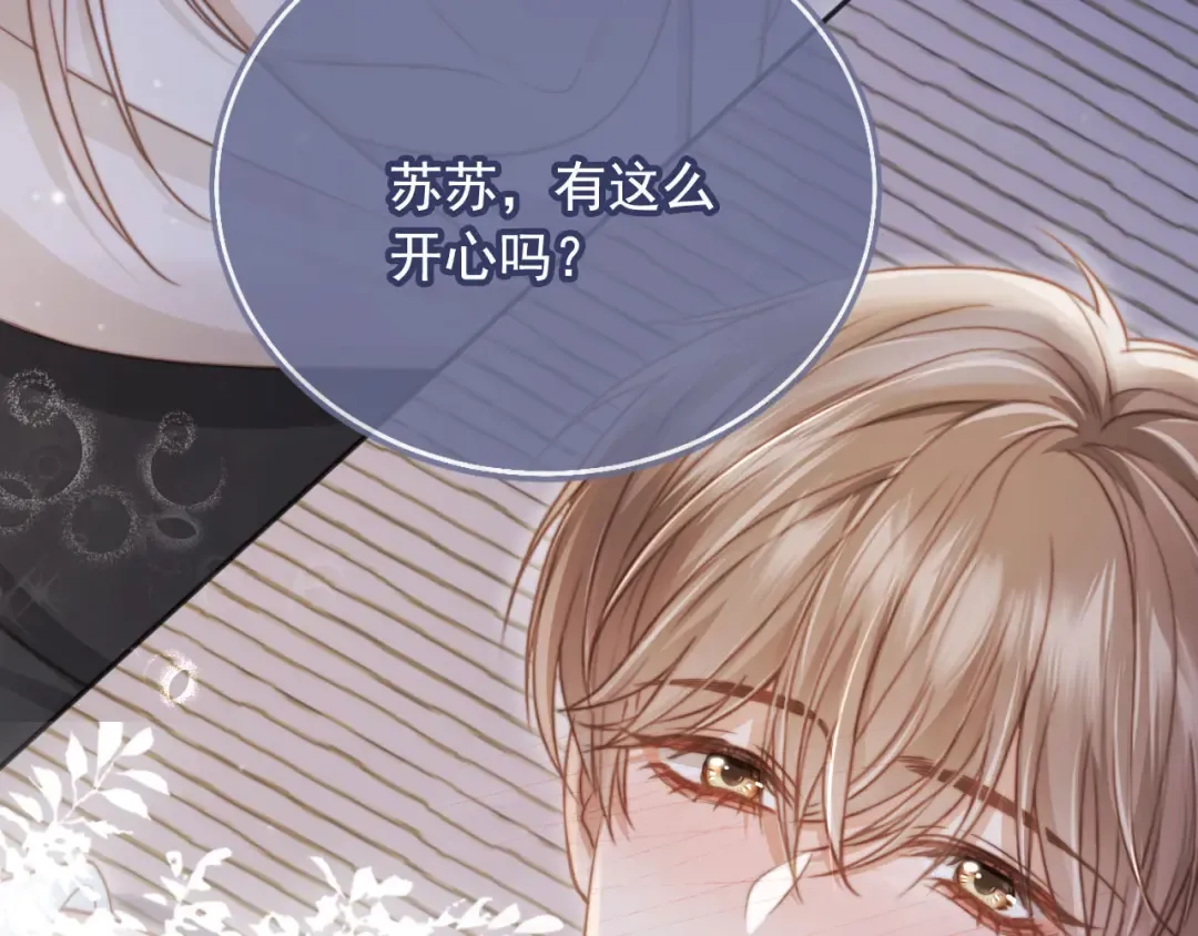 第30话 玫瑰花盛开的夜晚 第74页