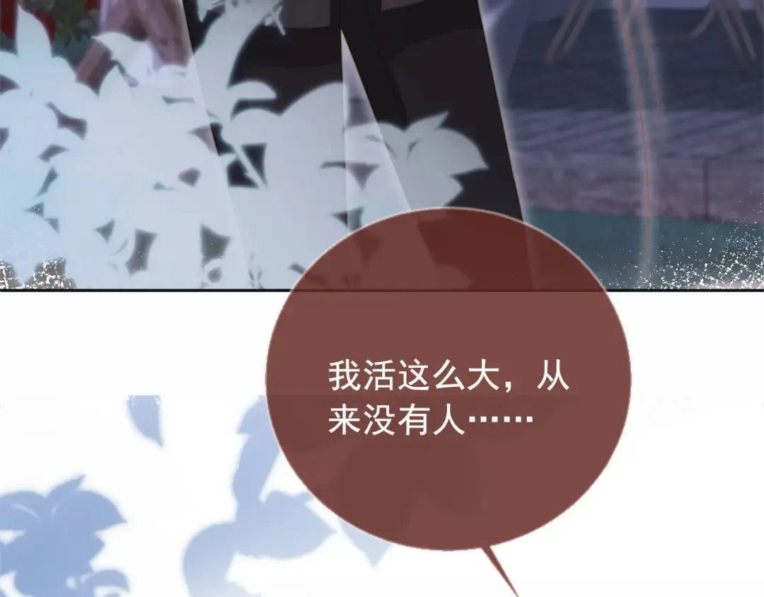 第30话 玫瑰花盛开的夜晚 第78页