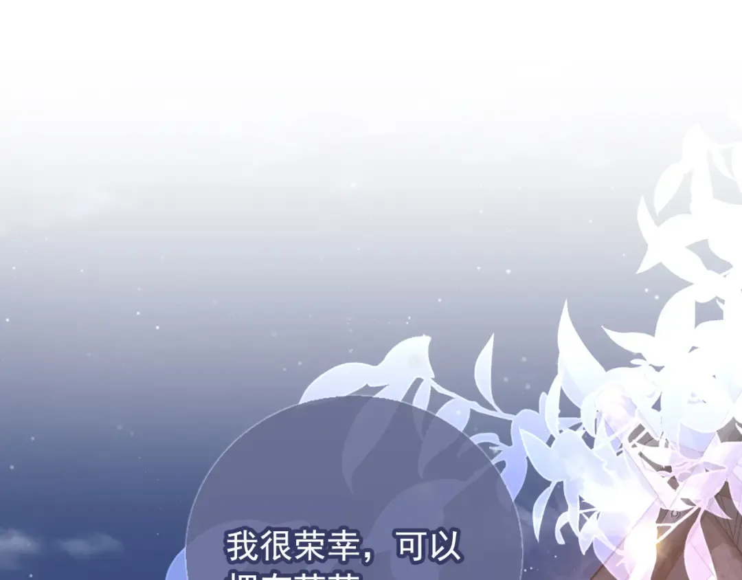 第30话 玫瑰花盛开的夜晚 第82页