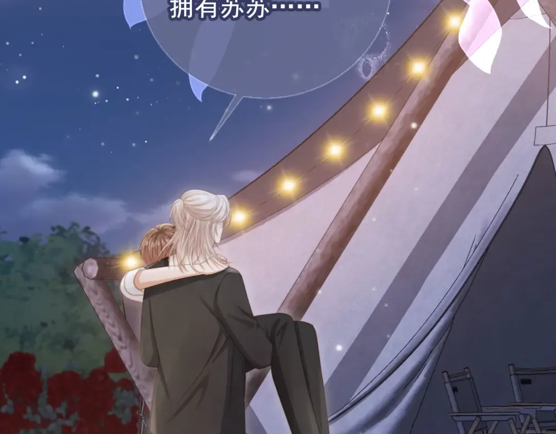 第30话 玫瑰花盛开的夜晚 第83页