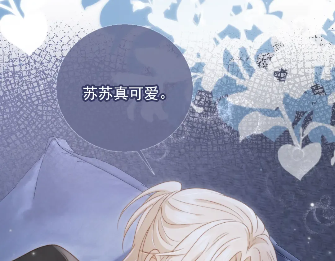 第30话 玫瑰花盛开的夜晚 第90页