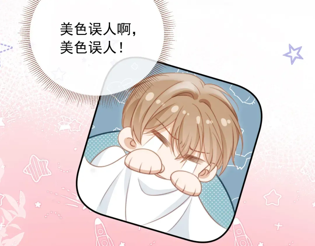 第30话 玫瑰花盛开的夜晚 第93页