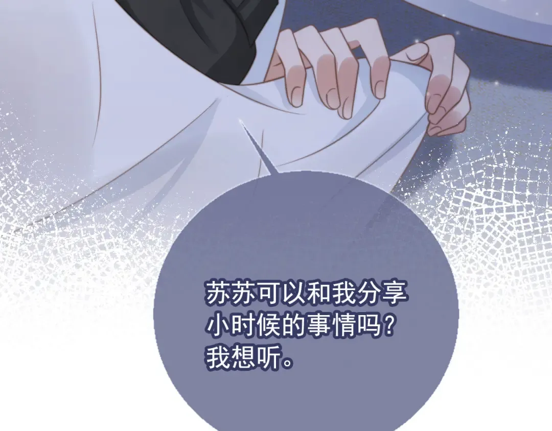 第30话 玫瑰花盛开的夜晚 第97页