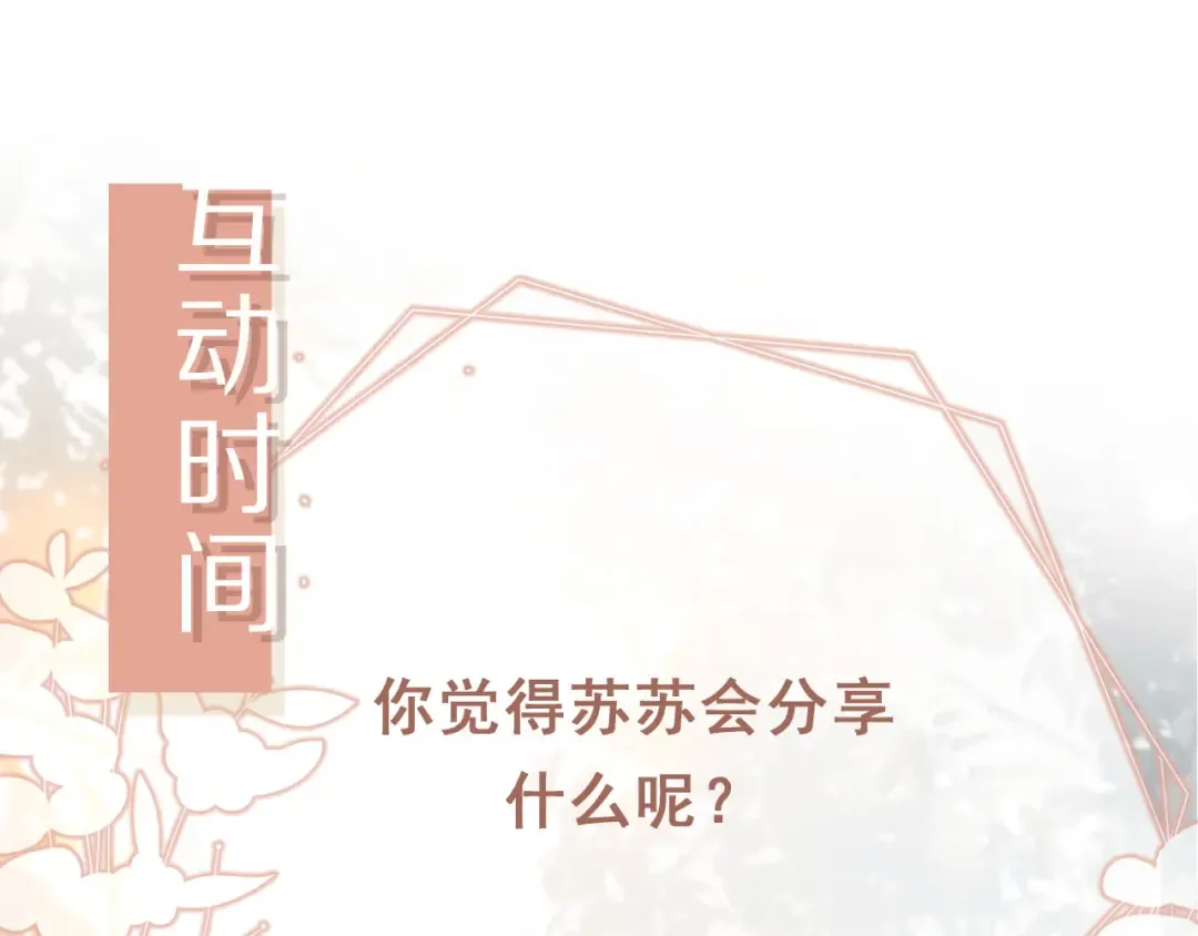 第30话 玫瑰花盛开的夜晚 第99页