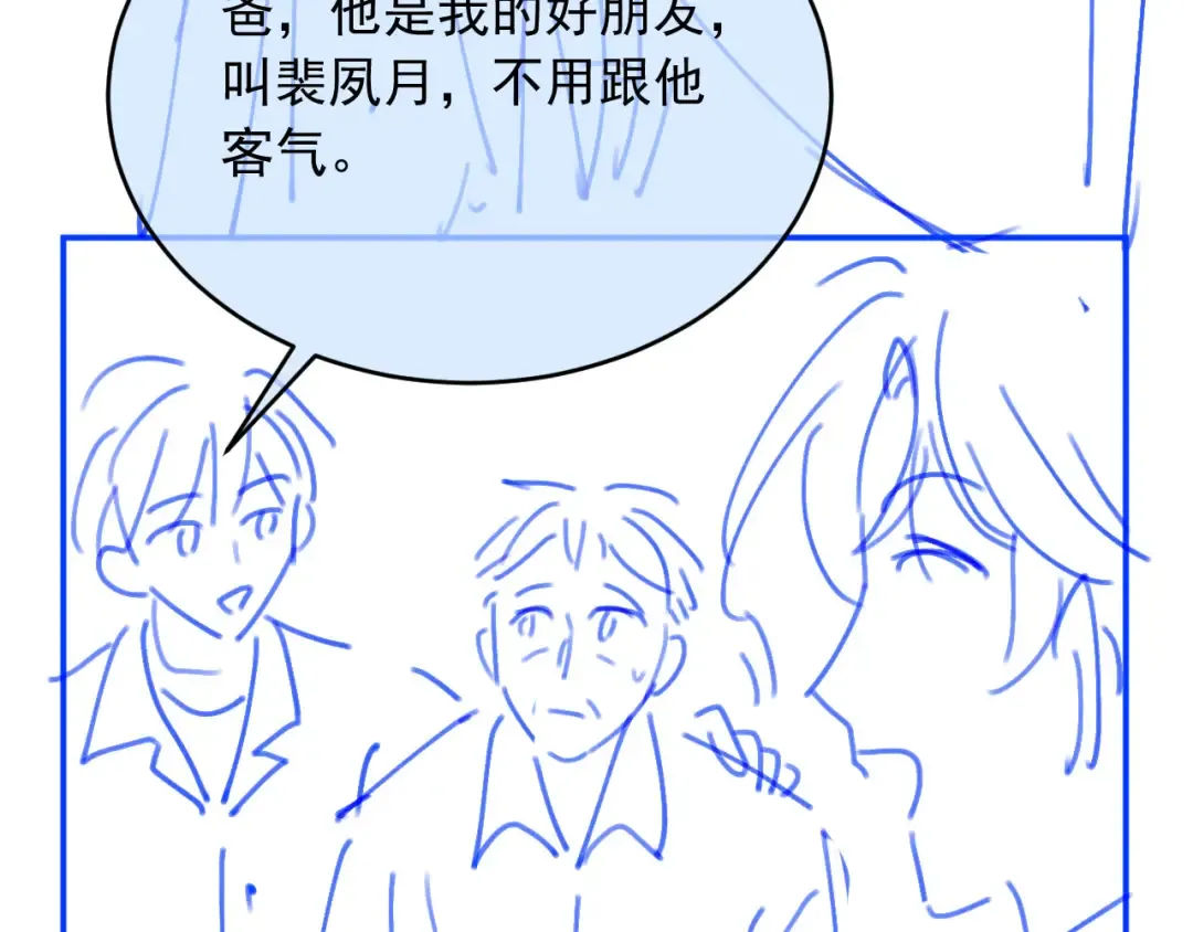 第30话 玫瑰花盛开的夜晚 第102页