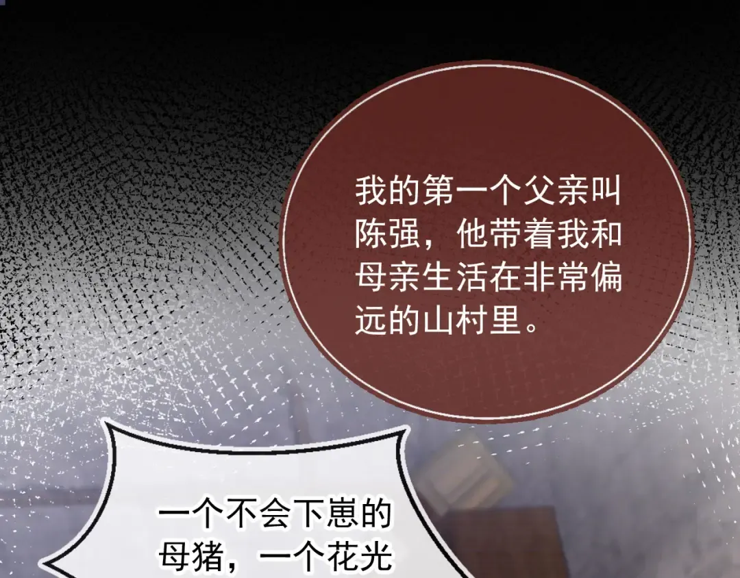 第31话 我存在的意义就是你 第5页