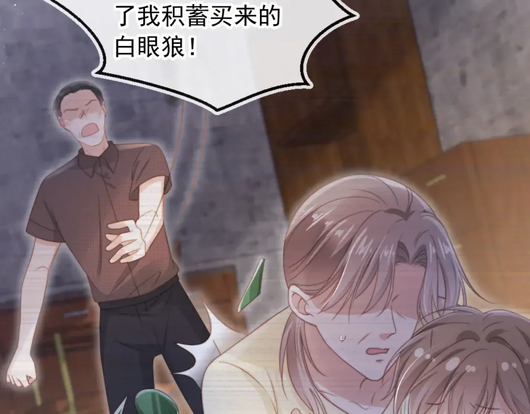 第31话 我存在的意义就是你 第6页