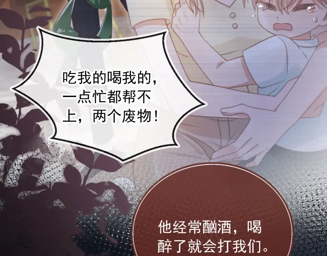 第31话 我存在的意义就是你 第7页