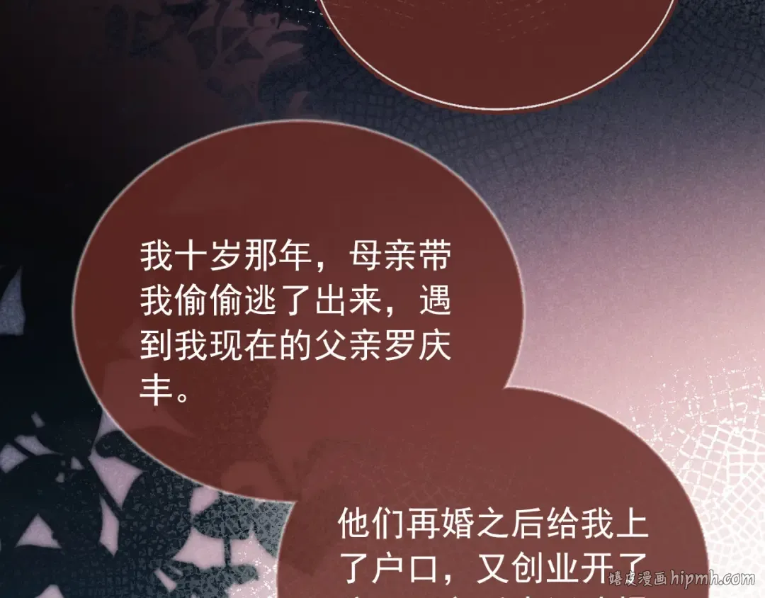 第31话 我存在的意义就是你 第8页