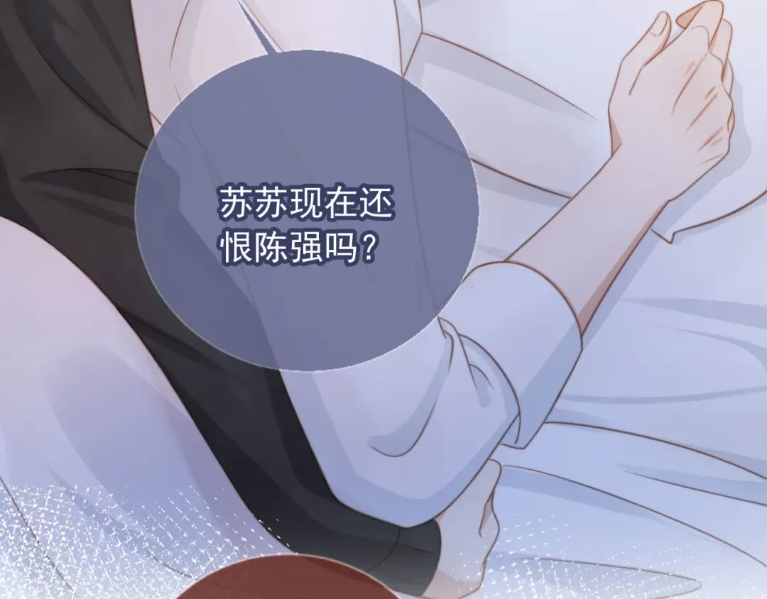 第31话 我存在的意义就是你 第10页