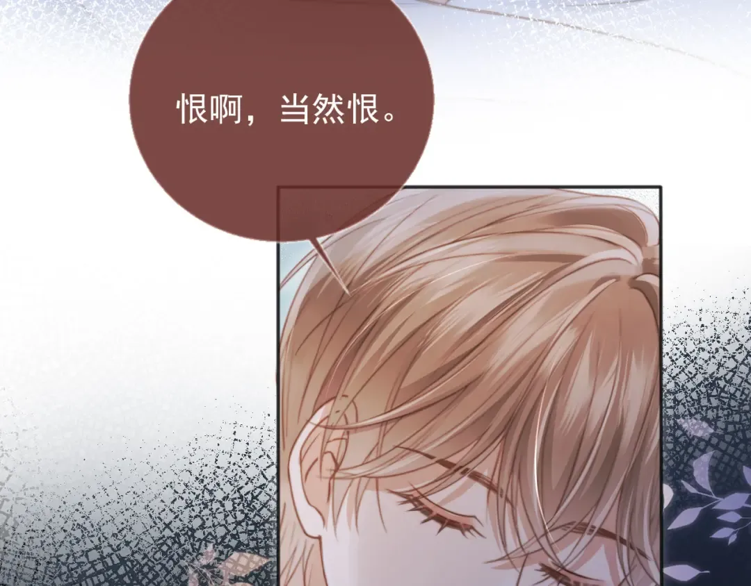 第31话 我存在的意义就是你 第11页