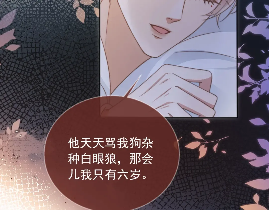 第31话 我存在的意义就是你 第12页