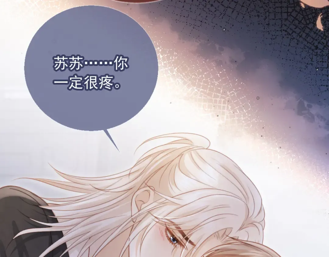 第31话 我存在的意义就是你 第13页