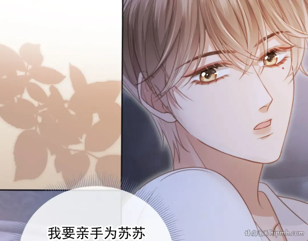 第31话 我存在的意义就是你 第16页