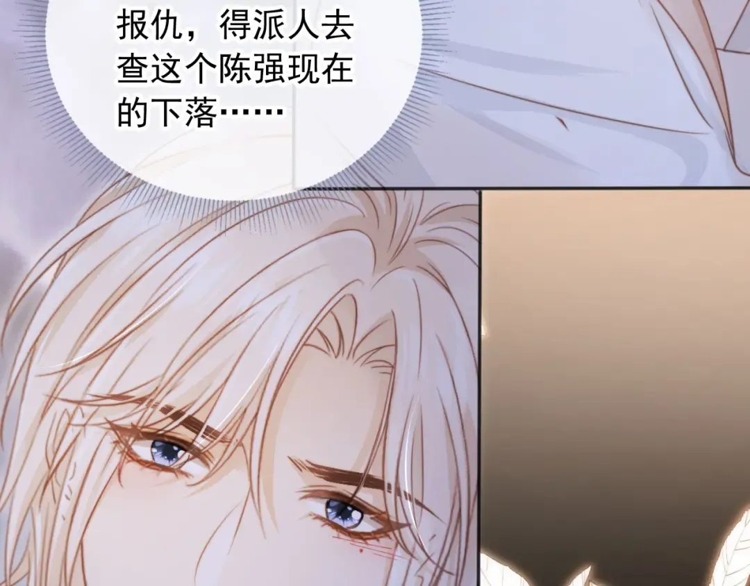 第31话 我存在的意义就是你 第17页