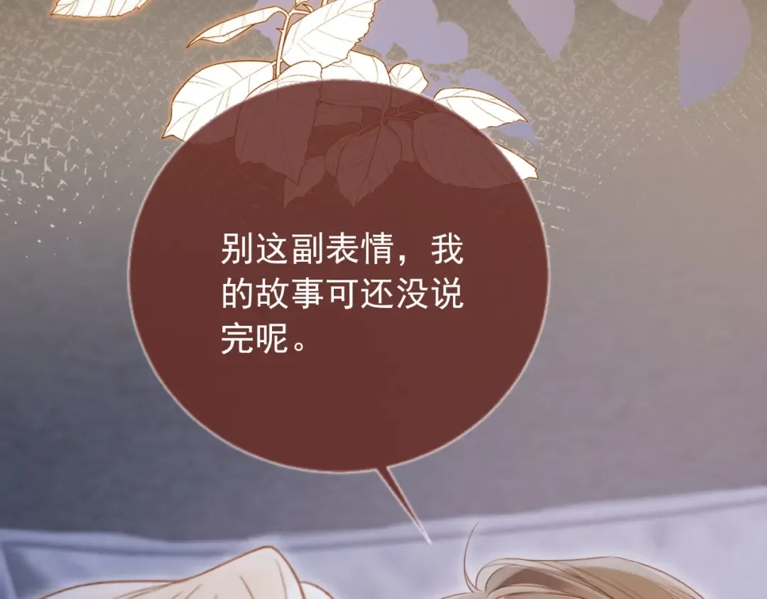 第31话 我存在的意义就是你 第19页