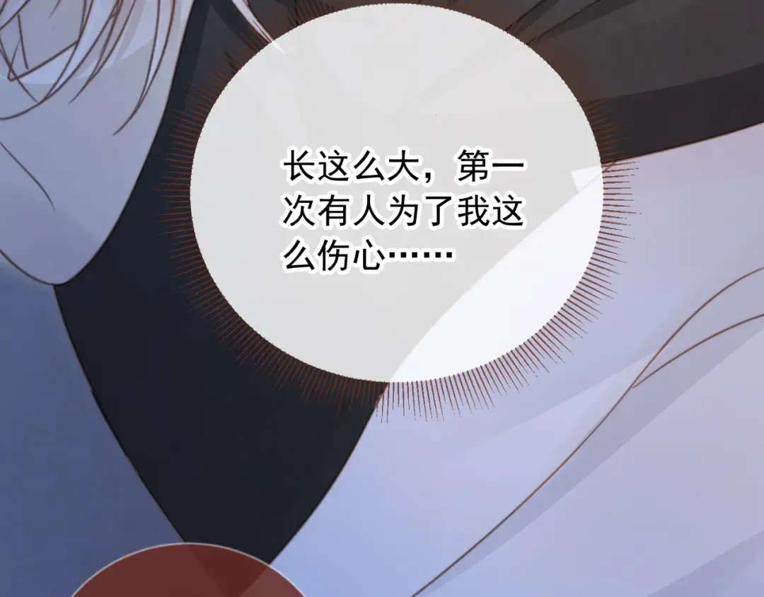 第31话 我存在的意义就是你 第21页