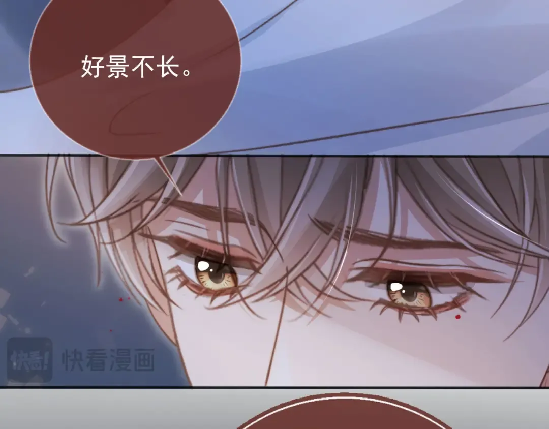 第31话 我存在的意义就是你 第22页