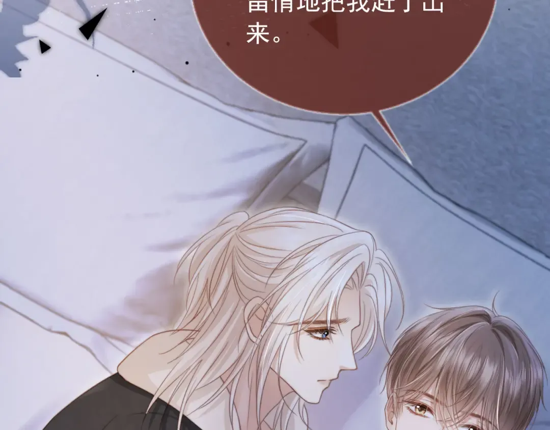 第31话 我存在的意义就是你 第26页