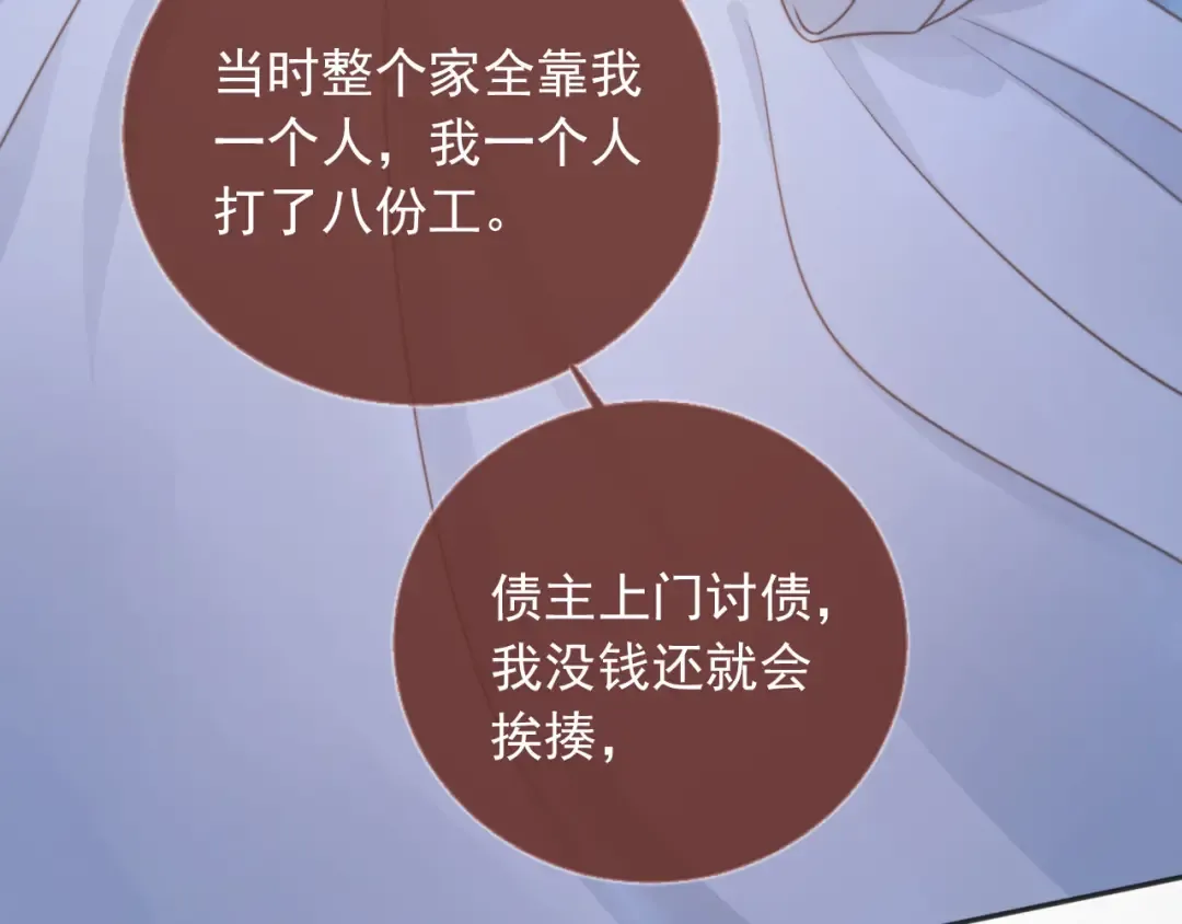 第31话 我存在的意义就是你 第28页