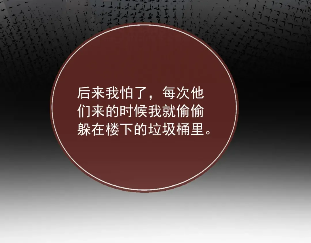 第31话 我存在的意义就是你 第31页
