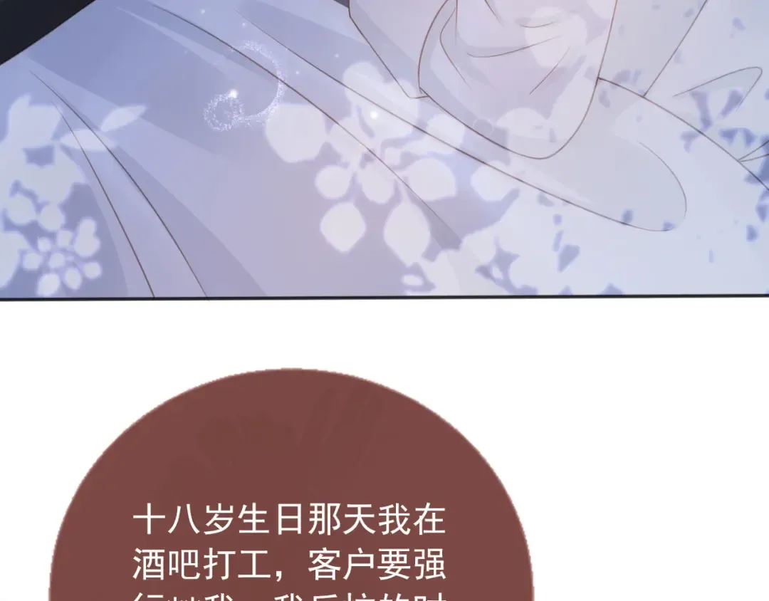 第31话 我存在的意义就是你 第35页