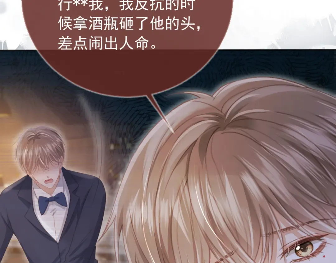 第31话 我存在的意义就是你 第36页