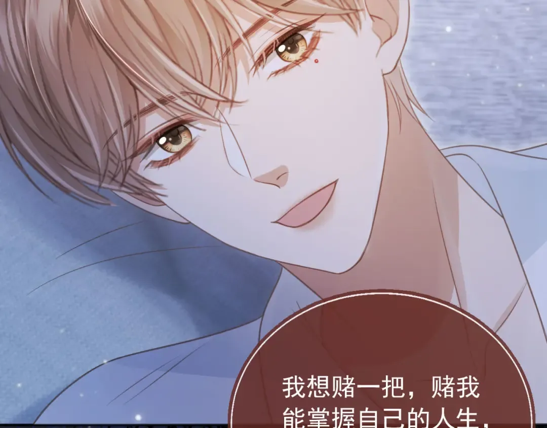 第31话 我存在的意义就是你 第39页