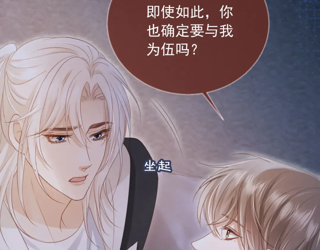 第31话 我存在的意义就是你 第41页